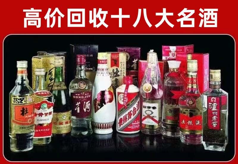 保定高碑店茅台酒回收