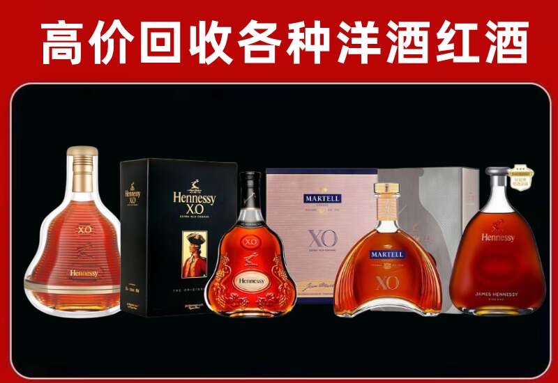 保定高碑店回收轩尼诗