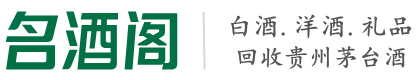 保定高碑店乔峰烟酒回收店